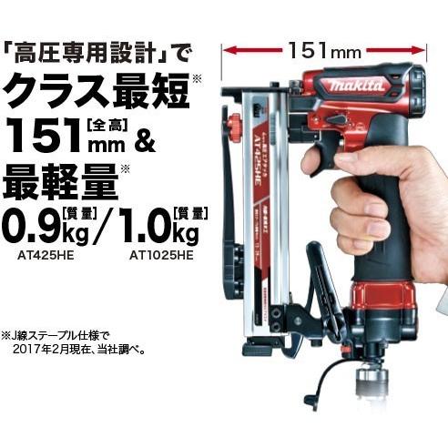 マキタ(makita) AT425HE/HEM 高圧エアタッカー 【ステープル幅（J線）4mm】｜total-homes｜02