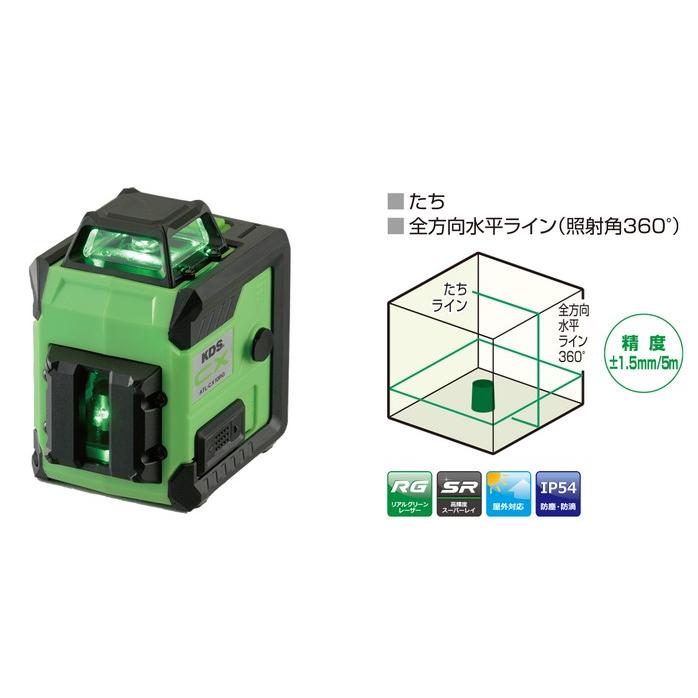ムラテックKDS 高輝度グリーンレーザー墨出器 ATL-CX10RG 水平 ムラテックKDS 高輝度グリーンレーザー墨出器 ATL-CX10RG 水平