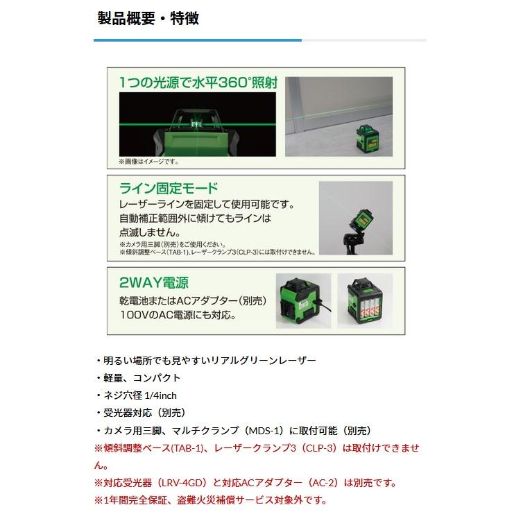 ムラテックKDS 高輝度グリーンレーザー墨出器 ATL-CX10RG 水平 ムラテックKDS 高輝度グリーンレーザー墨出器 ATL-CX10RG 水平
