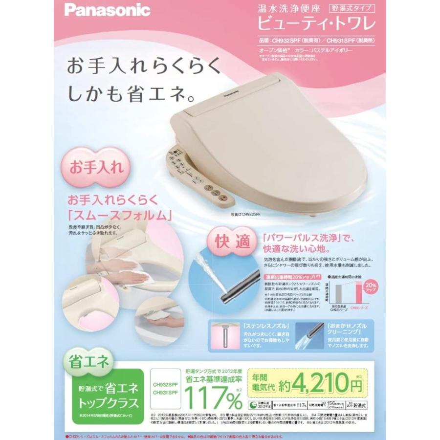 TOTO パナソニック 温水洗浄便座 ビューティ・トワレ CH941SPF