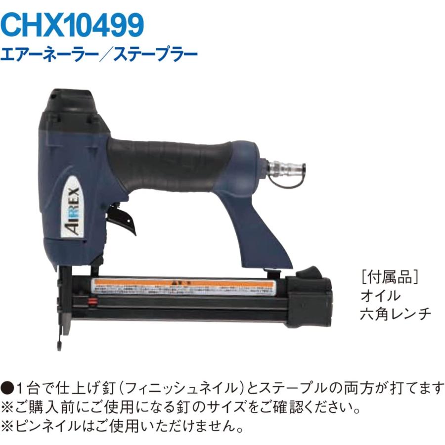 【中古】アネスト岩田 ANESTIWATA CHX10499 2-in-1 エアーネーラー/エアーステプラー 本体のみ【ハンズクラフト佐賀】 アネスト岩田 アネスト岩田C エアーネーラー/ステープラー CHX10499