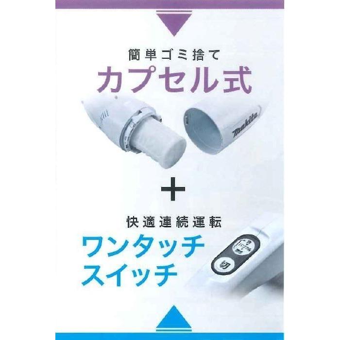 マキタ（makita） CL108FDSHW 充電式クリーナー 10.8V 1.5Ah