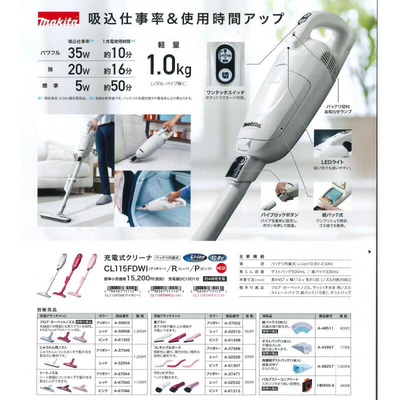 マキタ（makita） 充電式クリーナー CL115FDWR レッド 紙パック式