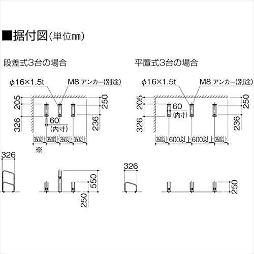 サイクルラックS4型 ラックL本体（低）CLRKS4-L 四国化成 梱包サイズ
