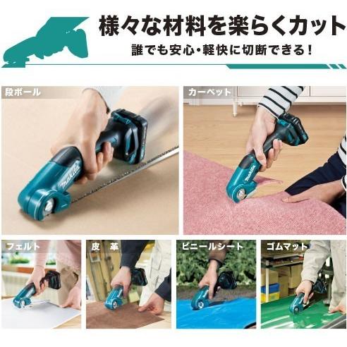 マキタ（makita） CP100DSH 充電式マルチカッタ 【セット品】 段ボール 