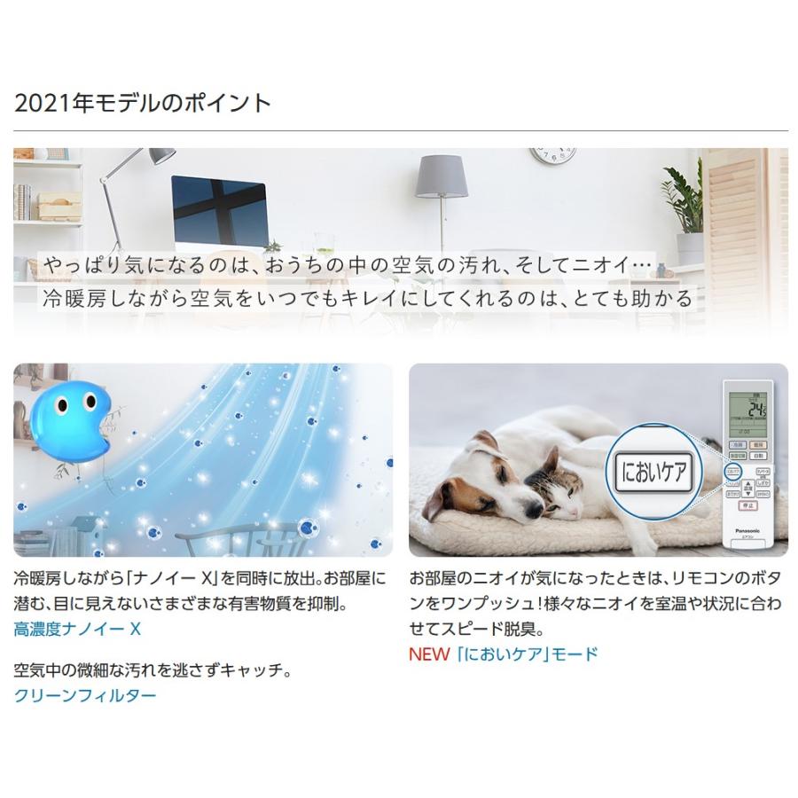 Panasonic（パナソニック） エオリア エアコン 主に 6畳用 クリスタル