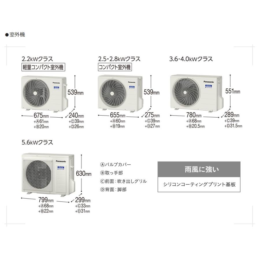 Panasonic（パナソニック） エオリア エアコン 主に 8畳用 クリスタル