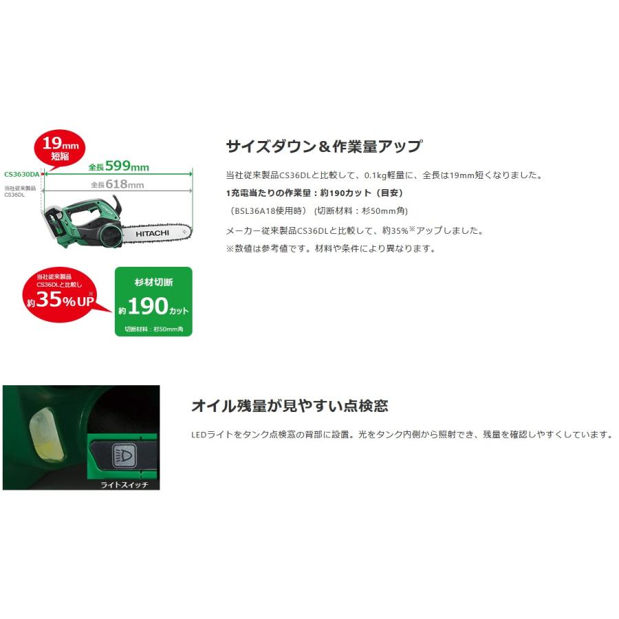 HiKOKI(ハイコーキ) CS3630DA(XP) 充電式チェンソー 36V【バッテリー1個/充電式セット】マルチボルト｜total-homes｜02