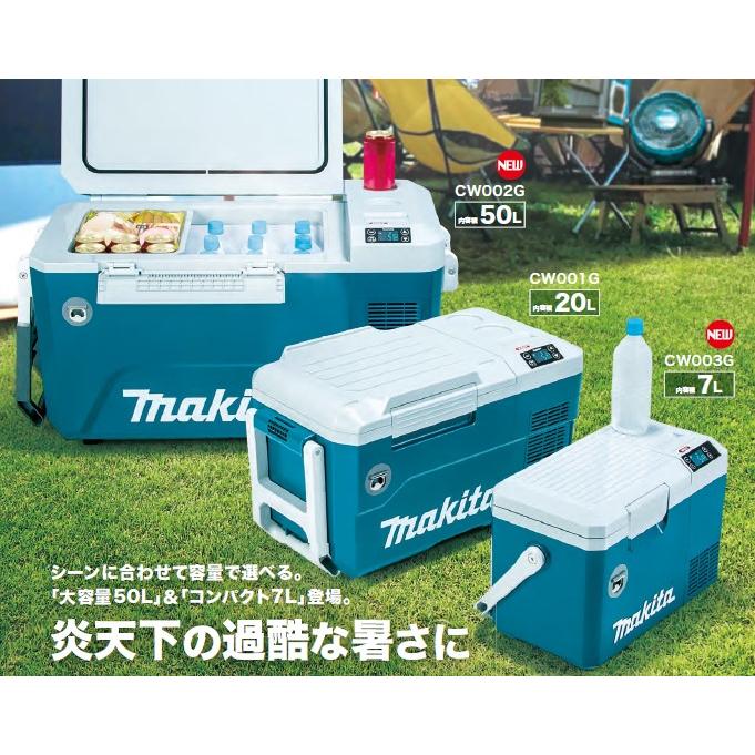 マキタ マキタ(makita) CW002GZ+A-74859 50L 充電式冷温庫+ マキタ マキタ(makita) CW002GZ+A-74859 50L 充電式冷温庫+
