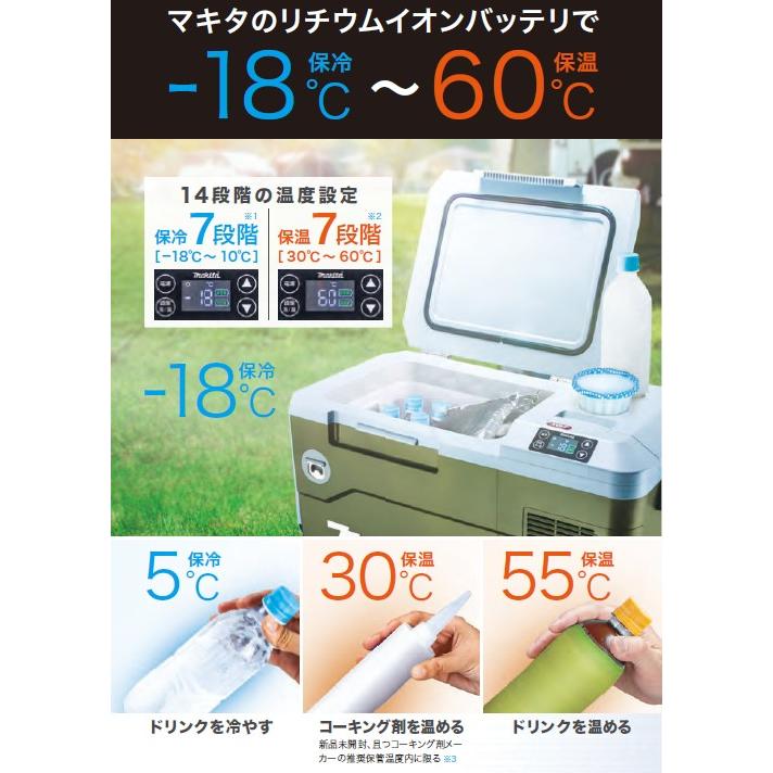マキタ(makita) CW002GZO+A-74859 50L 充電式冷温庫+パワーソースキットXGT10 オリーブ 18V/40V/100V/シガーソケット【バッテリー/充電器セット】の画像