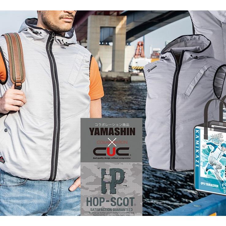 山真製鋸(YAMASHIN）神風服 ベスト 爆風ファンバッテリーセット 神風