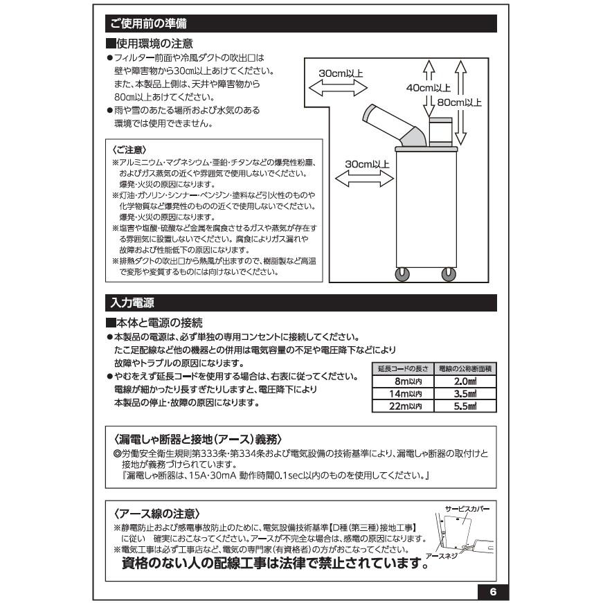 【メーカー直送】ダークホース(DARK HORSE) 業務用 スポットクーラー DH-SC 100V専用 50/60Hz兼用 入力電線2m｜total-homes｜04