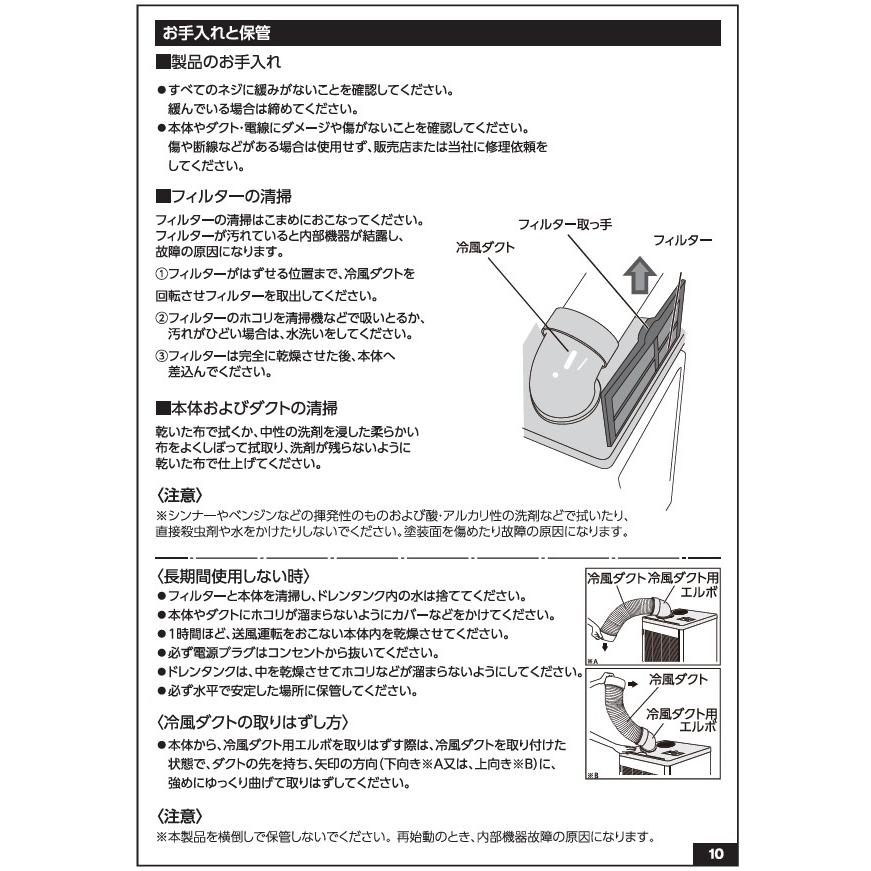 メーカー直送】ダークホース(DARK HORSE) 業務用 スポットクーラー DH