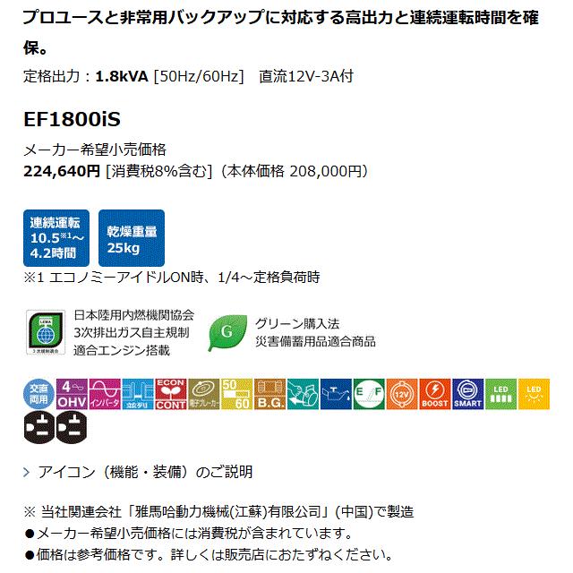 ヤマハ発動機 Earth POWER【旧:ヤマハ】アースパワー インバーター発電