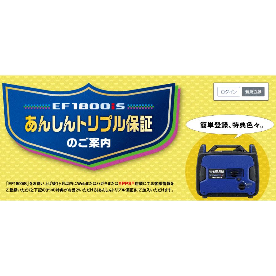 ヤマハ発動機 Earth POWER【旧:ヤマハ】アースパワー インバーター発電