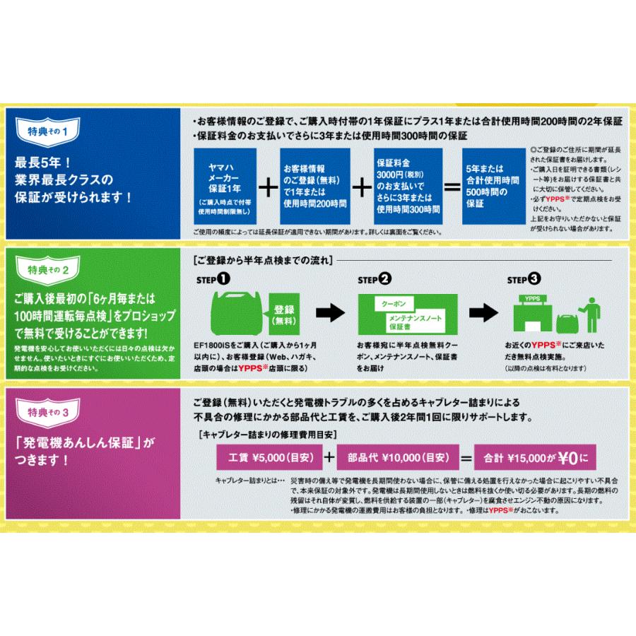 ヤマハ発動機 Earth POWER【旧:ヤマハ】アースパワー インバーター発電