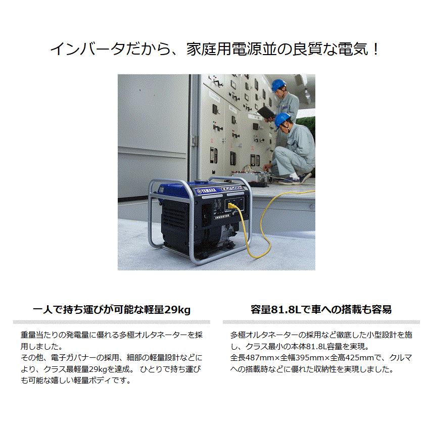 ヤマハ発動機 Earth POWER【旧:ヤマハ】アースパワー インバーター発電