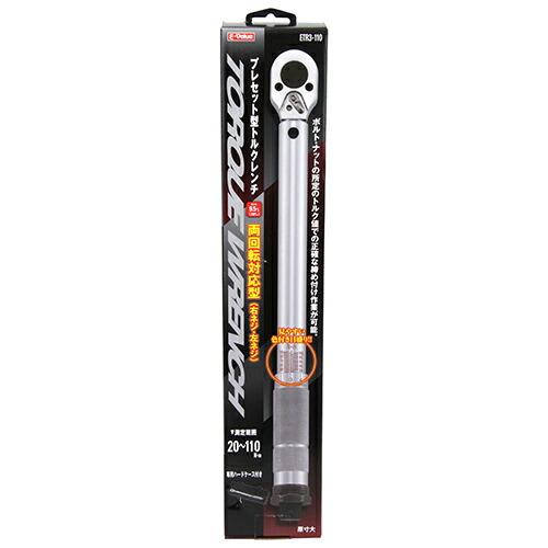 SK11 E-Value(藤原産業) プレセット型トルクレンチ 差込角 9.5mm 20