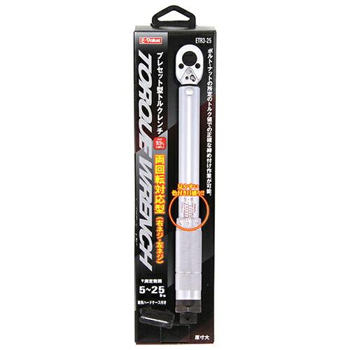 SK11 E-Value(藤原産業) プレセット型トルクレンチ ETR3-25 : Total