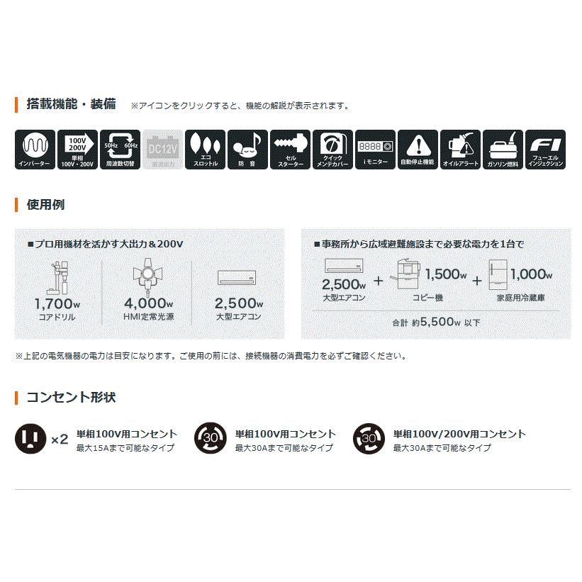 ホンダ（HONDA） 【法人限定】 インバーター発電機 EU55is-N(JNT) 200V