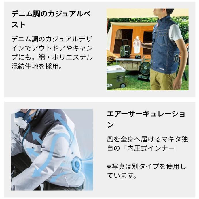 マキタ（makita） ファンベスト FV215DZ デニム調 カジュアルベスト S