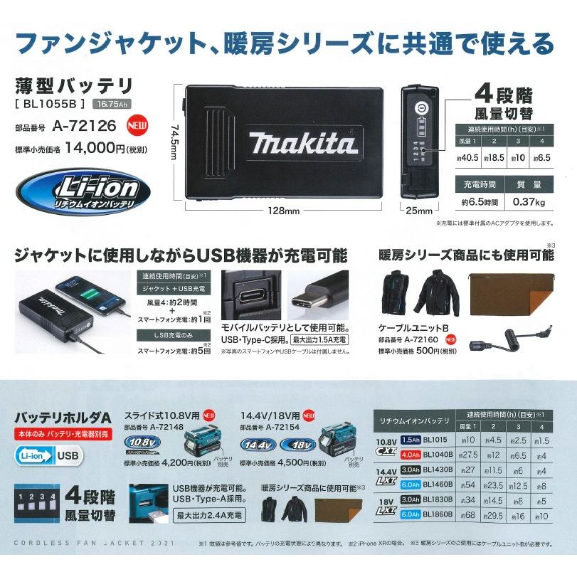 マキタ（makita） ファンベスト FV215DZ デニム調 カジュアルベスト S