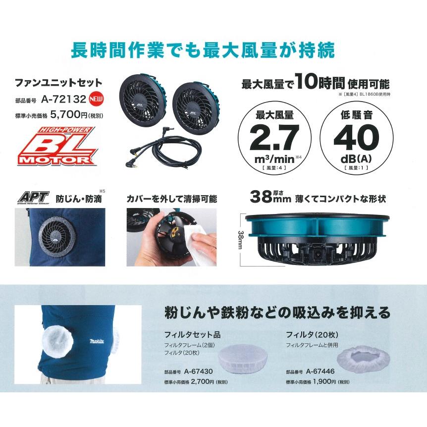 マキタ（makita） ファンベスト FV215DZ デニム調 カジュアルベスト S
