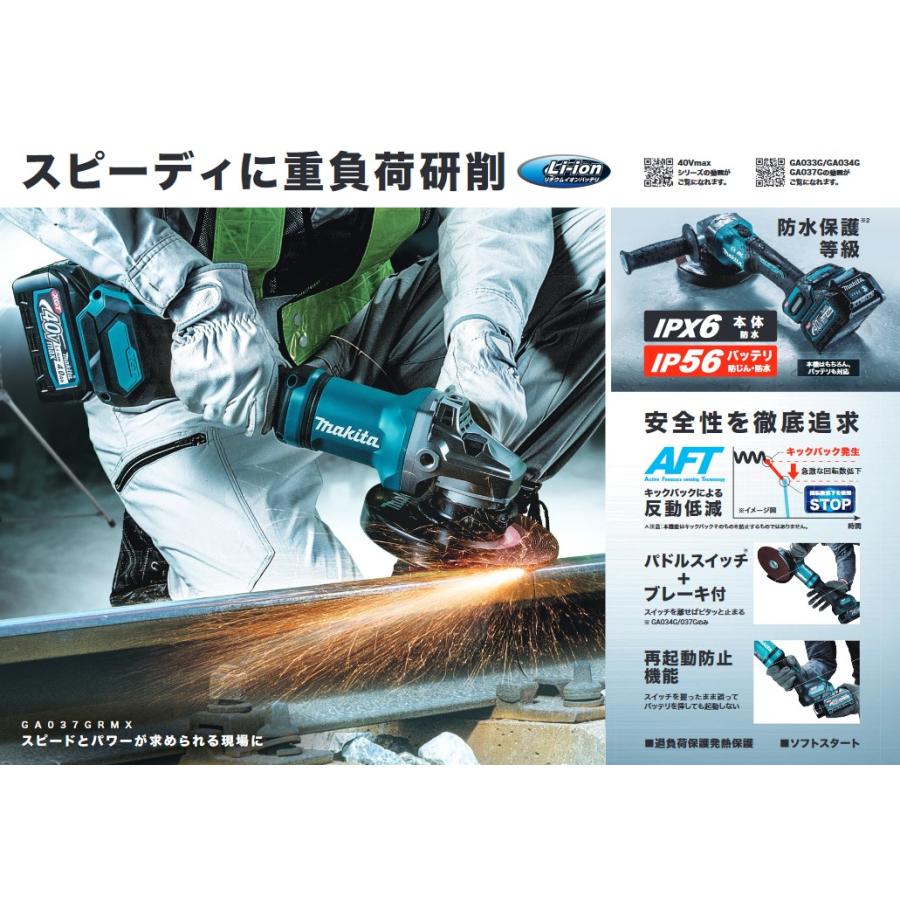 マキタ マキタ(makita) GA033GZ スライドスイッチ 150mm充電式 