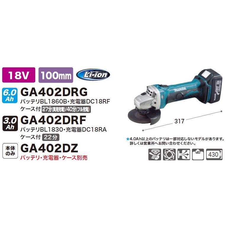 マキタ(makita)【GA402DZ+サイドグリップ(158237-4)】充電式ディスクグラインダー 本体のみ 18V (100mm)※｜total-homes｜02