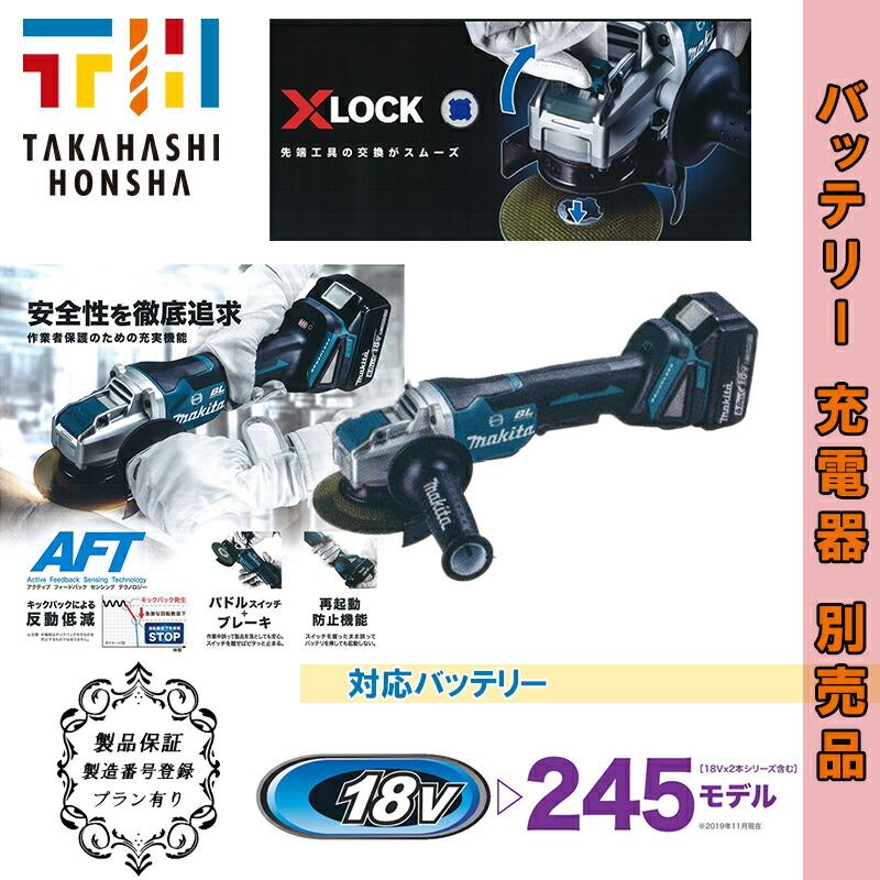 マキタ(makita) GA420DZ 充電式ディスクグラインダー 18V  (100mm) パドルスイッチ 【本体のみ】【3193】｜total-homes｜04