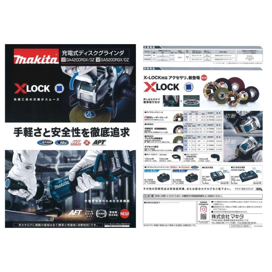 マキタ（makita） GA520DRGX 充電式ディスクグラインダー 18V 6.0Ah 