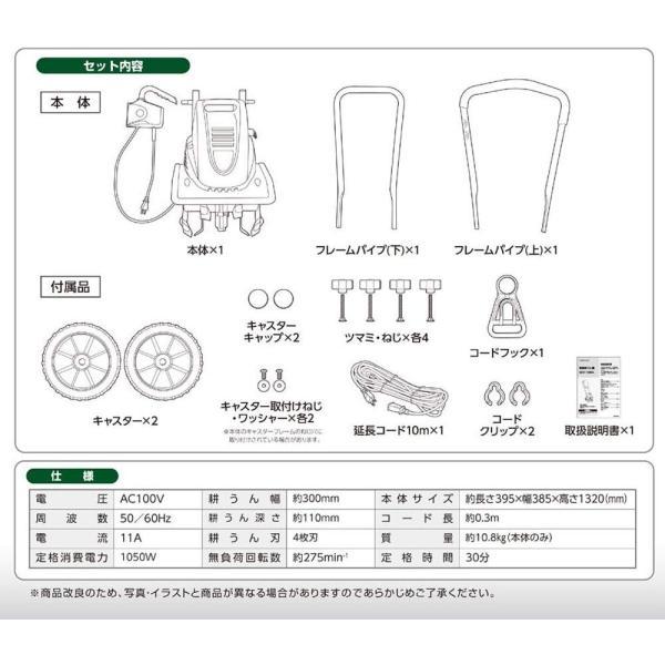 高儀（TAKAGI） EARTH MAN 電動耕運機 1050W GCV1050A 耕うん機