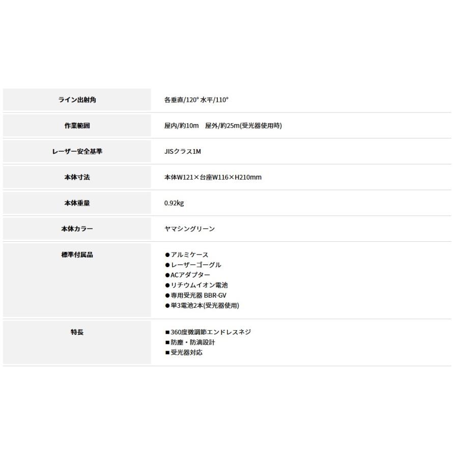 山真製鋸(YAMASHIN)4方向大矩照射 自動追尾 グリーンレーザー墨 山真製鋸(YAMASHIN)4方向大矩照射 自動追尾 グリーンレーザー墨
