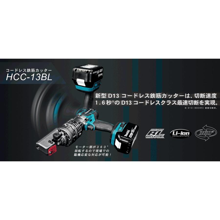 Ogura(オグラ) 充電式 鉄筋カッター HCC-13BL 最大切断能力 鉄筋径D13 
