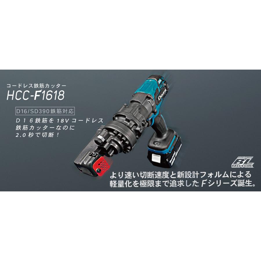 Ogura(オグラ) 充電式鉄筋カッター HCC-F1618(本体のみ)D16 Ogura(オグラ) 充電式鉄筋カッター HCC-F1618(本体のみ)D16