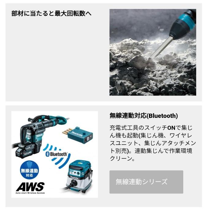 マキタ マキタ(makita) 充電式ハンマ SDS-max HM001GRMX 40V 4.0 マキタ マキタ(makita) 充電式ハンマ SDS-max HM001GRMX 40V 4.0