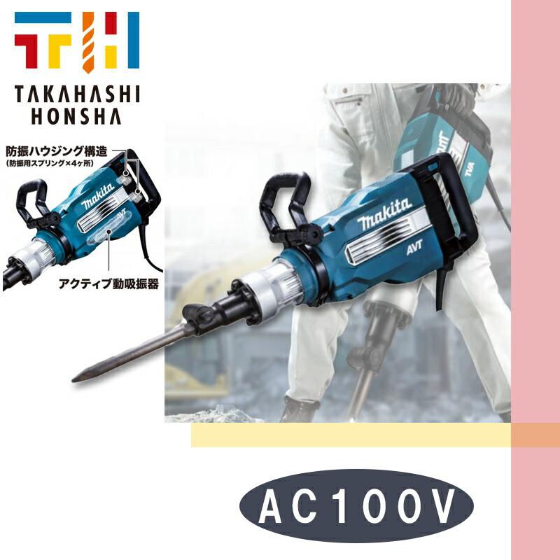 マキタ マキタ(makita) HM1511 18kg電動ハンマー 100V (六角 マキタ マキタ(makita) HM1511 18kg電動ハンマー 100V (六角