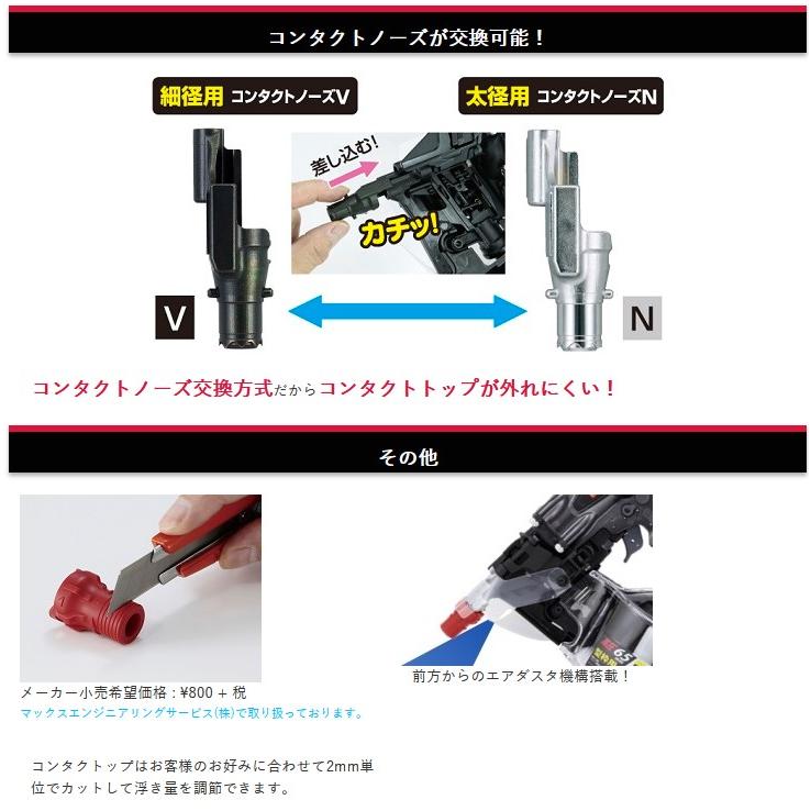 マックス マックス(MAX) 型枠用高圧コイルネイラ HN-65FW1 MAX マックス マックス(MAX) 型枠用高圧コイルネイラ HN-65FW1 MAX