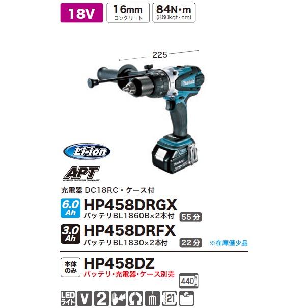 マキタ（makita） HP458DRGX 充電式震動ドライバドリル 18V 6.0Ah 84N