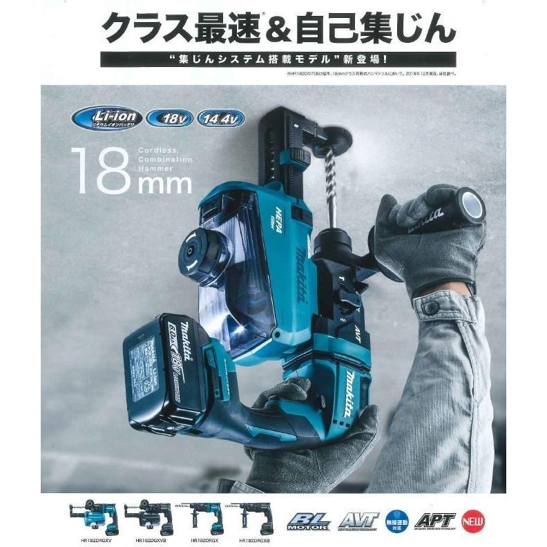 マキタ（makita） HR182DZK 充電式ハンマードリル 18mm 本体のみ 18V 