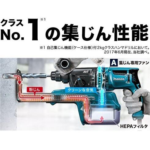 マキタ（makita） HR2651 26mm 吸塵システム付 ハンマードリル 100V 3
