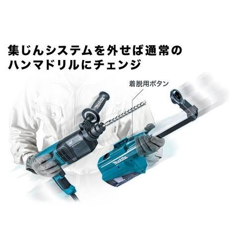 マキタ（makita） HR2651 26mm 吸塵システム付 ハンマードリル 100V 3