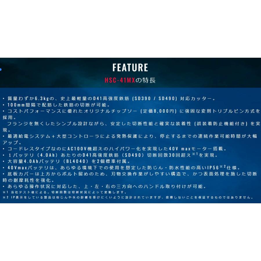 Ogura(オグラ) コードレス チップソーカッター HSC-41MX マキタ Ogura(オグラ) コードレス チップソーカッター HSC-41MX マキタ