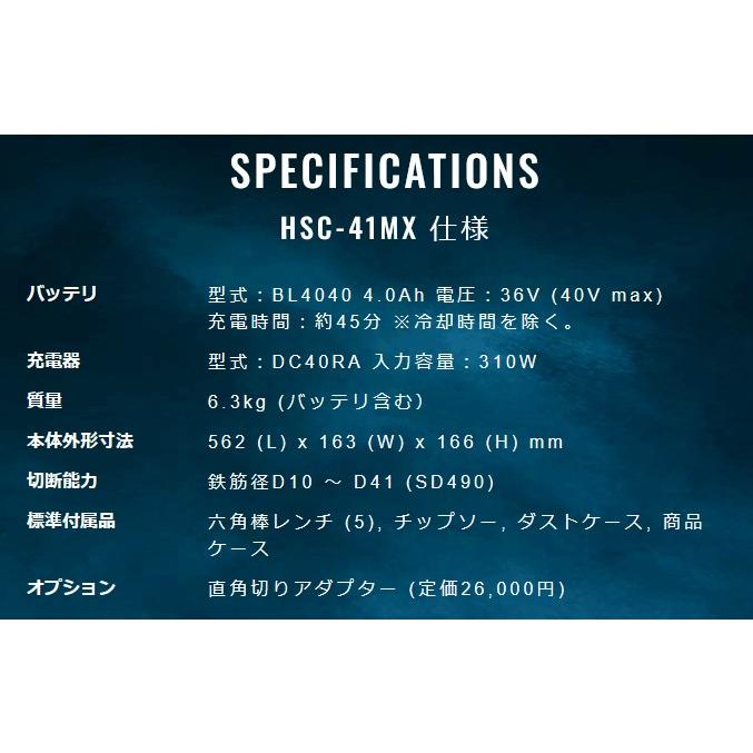 Ogura(オグラ) コードレス チップソーカッター HSC-41MX マキタ Ogura(オグラ) コードレス チップソーカッター HSC-41MX マキタ