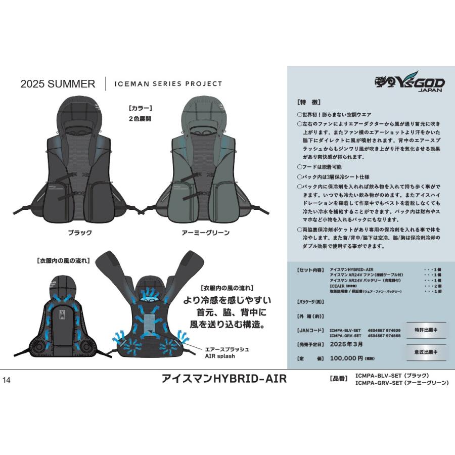 YAMASHIN 【予約:5月上旬予定】【2025年最新】山真製鋸 アイス YAMASHIN 【予約:5月上旬予定】【2025年最新】山真製鋸 アイス