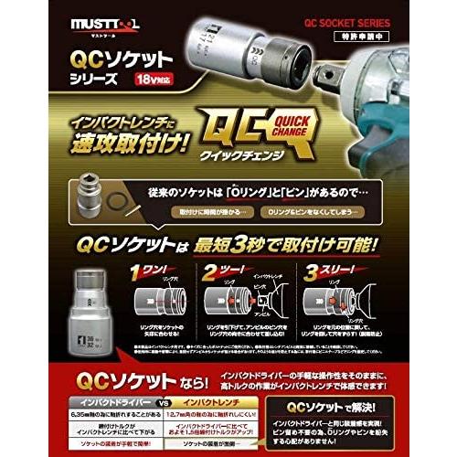 マストツール QCソケット アウトスライド ダブル 17mm×21mm 12角 19822【IM-4W1721O-12K】差込角12.7｜total-homes｜03