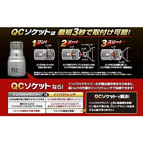 マストツール QCソケット シングル 17mm ショート 6角 19802【IM-4W17S-6K】差込角12.7｜total-homes｜04