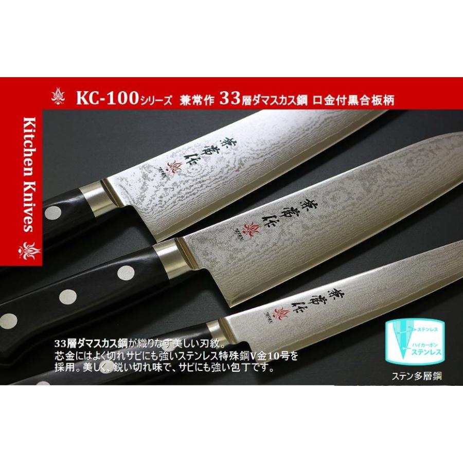KC-102 兼常作 牛刀 21cm 黒合板柄 33層ダマスカス鋼