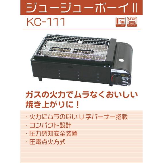 NITINEN(ニチネン) 卓上用ガスバーベキューコンロ ジュージューボーイ