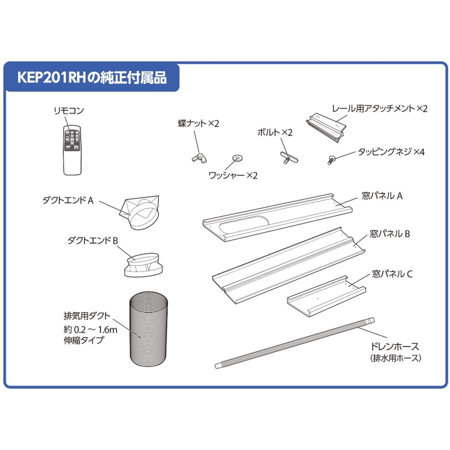広電 冷暖兼用移動式エアコン KEP201RH 冷房2.0kW/暖房1.8KW ノン